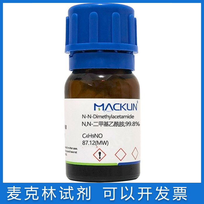 麦克林N,N-二甲基乙酰胺DMAC