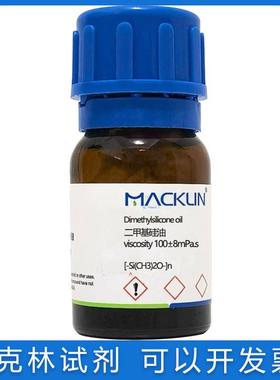 聚二甲基硅氧烷 PDMS 二甲基硅油viscosity 100±8mPa.s 有机硅油