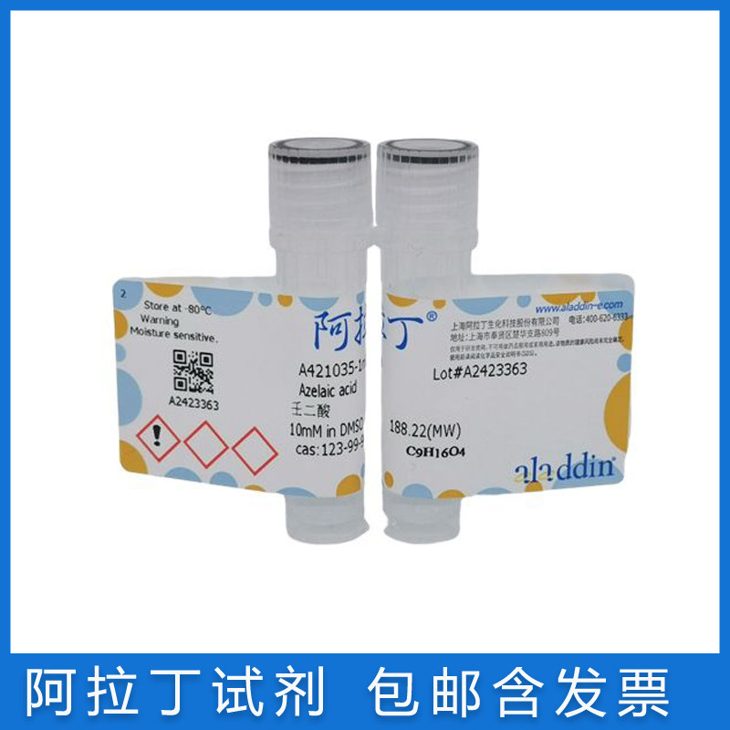 包邮含票 壬二酸≥99% 杜鹃花酸 阿拉丁化学试剂CAS号: 123-99-9,工业油品/胶粘/化学/实验室用品,试剂,淘宝优惠券,粉丝福利购,淘宝优惠卷