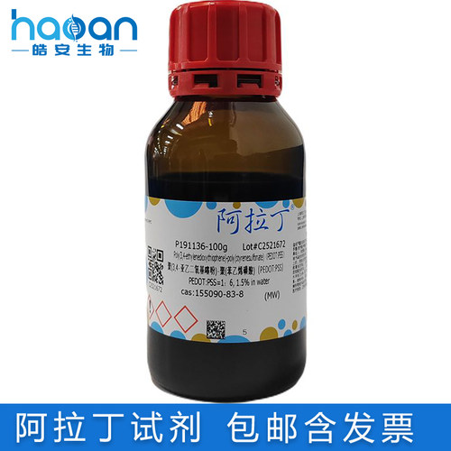 阿拉丁化学试剂155090-83-8