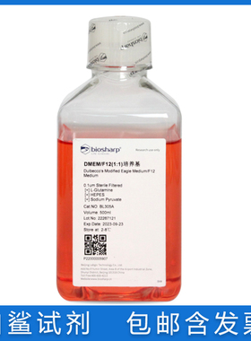 免邮含票 DMEM/F12(1:1)液体培养基（含丙酮酸钠含HEPES）BL305A