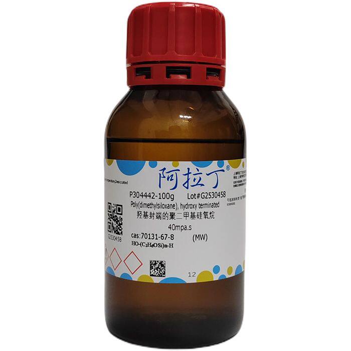 免邮含票PDMS 羟基封端的聚二甲基硅氧烷 羟基封端硅油70131-67-8