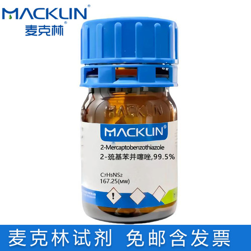 麦克林MBT2-巯基苯并噻唑99.5%
