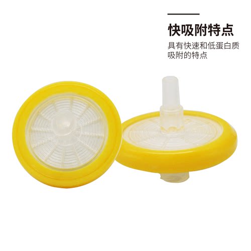 Biosharp实验器材一次性针头滤器