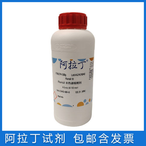 阿拉丁氟罗里硅土硅酸镁吸附剂