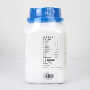 免邮含票 青岛海博 SS琼脂培养基HB4089 250g