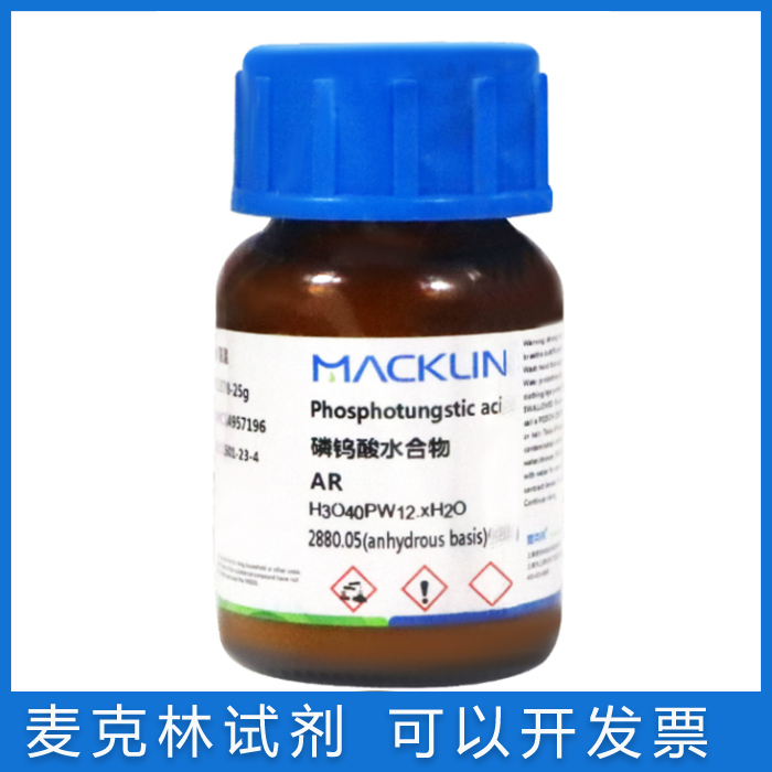 麦克林实验试剂磷钨酸水合物现货