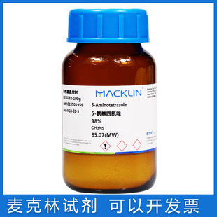 免邮含票5-AT 5-ATZ 5-氨基四氮唑 5-氨基-1H-四唑98% 4418-61-5