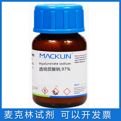 麦克林免邮含票透明质酸97%