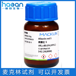 麦克林试剂 茜素红S染色液 茜素胭脂红 酸碱指示剂CAS号130-22-3