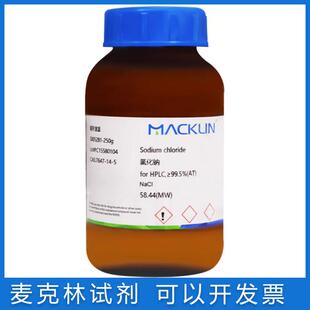 氯化钠试剂级99.5%色谱级对照品光谱级生物技术级USP级 饱和溶液