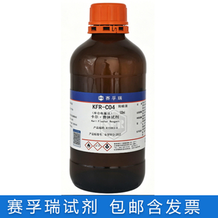 卡尔费休试剂库仑电量法KFR-C04阳极液 阴极液无吡啶有隔膜测醛酮