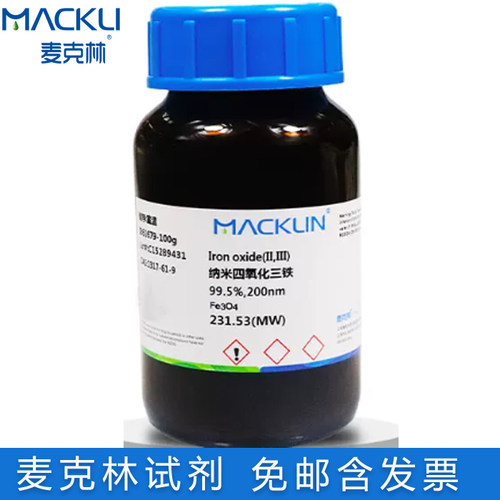 麦克林试剂纳米级四氧化三铁