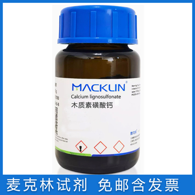 麦克林实验试剂木质素磺酸钙