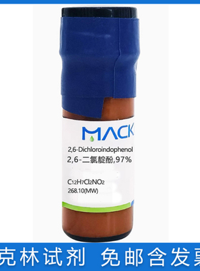 免邮含票 DPIP DCIP 2,6-二氯靛酚,97% 维生素C检验试剂 956-48-9