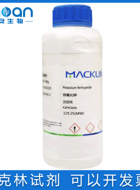 含票免邮 铁氰化钾99.9%10%水溶液 高纯赤血盐钾 CAS号13746-66-2