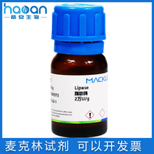 免邮含票 脂肪酶10万U/g 2万U/g 来源于黑曲霉 米曲霉9001-62-1