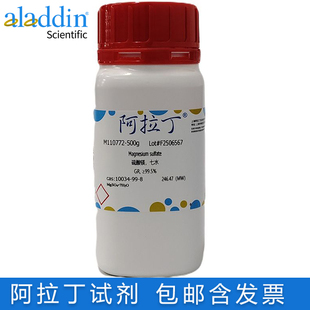 硫酸镁七水合物GR≥99.5%优级纯GR分析纯AR粉末 医药级 超纯级