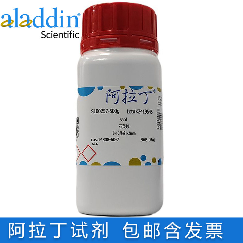 包邮含票 石英砂/石英屑 用于元素分析1.2-2.5mm海砂14808-60-7