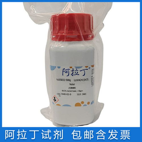 阿拉丁纳米镍粉分析纯包邮含票