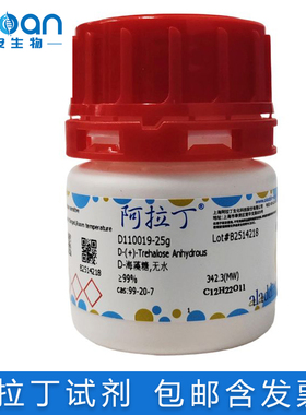 包邮含票 D-海藻糖无水≥99%Trehalose 蕈糖 阿拉丁 CAS: 99-20-7