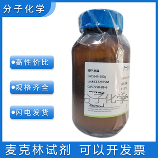 含票免邮氯化亚铜97% 氯化低铜高纯99.999%实验试剂CAS 7758-89-6