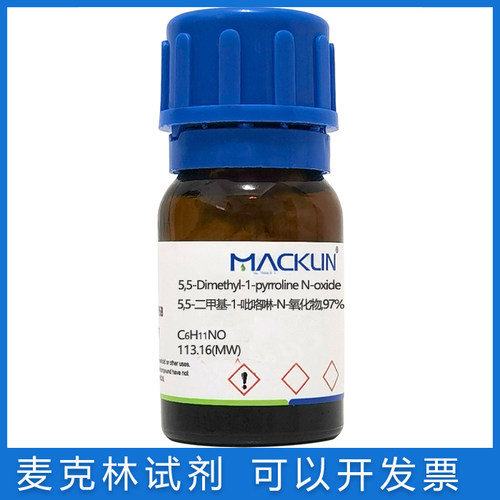 5,5-二甲基-1-吡咯啉-N-氧化物97