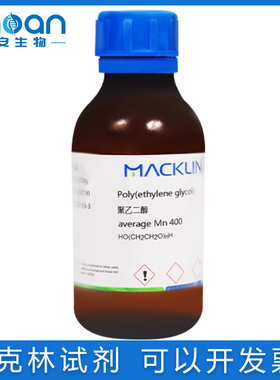 含票免邮PEG粉末 聚乙二醇Mv ~3000000 100000多种规格25322-68-3