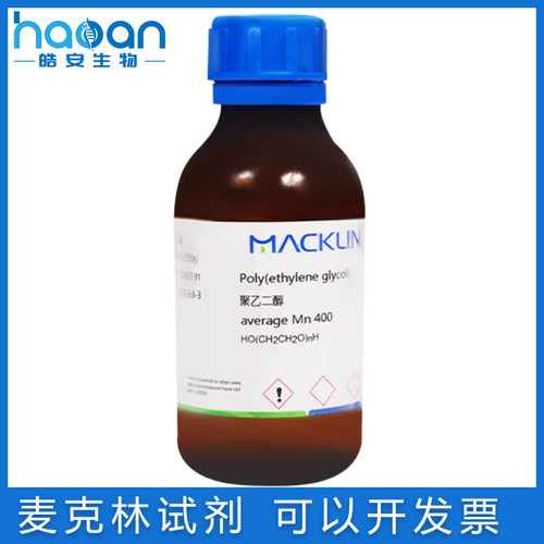 麦克林试剂聚乙二醇PEG聚氧乙烯