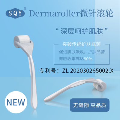 新款上市SQY Dermaroller双色款微针滚轮按摩滚轮美容微针按摩仪