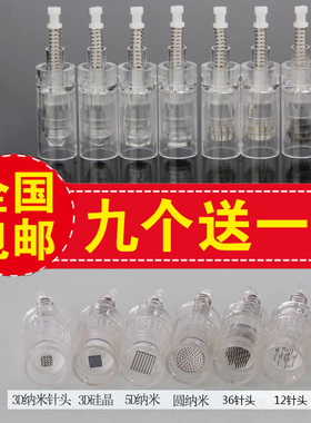 纳米晶片螺旋冻干粉电动微针