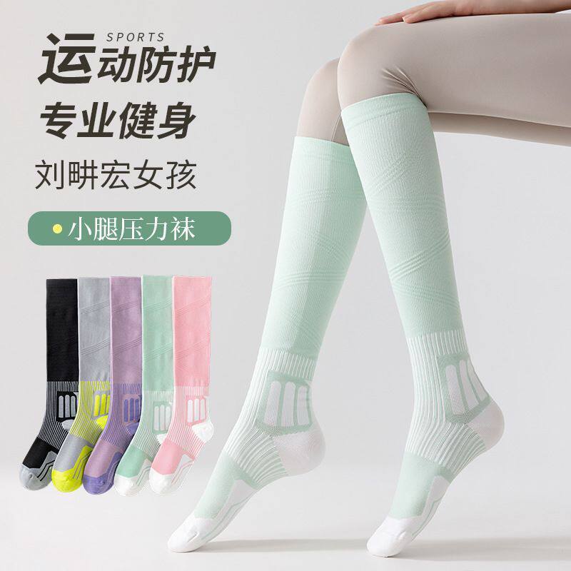 压力袜女运动专业强力瘦腿健身跑步压缩袜骑行跳绳瑜伽专用小腿袜