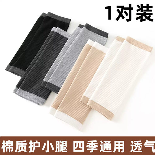 夏季薄款空调房保暖防滑护小腿套