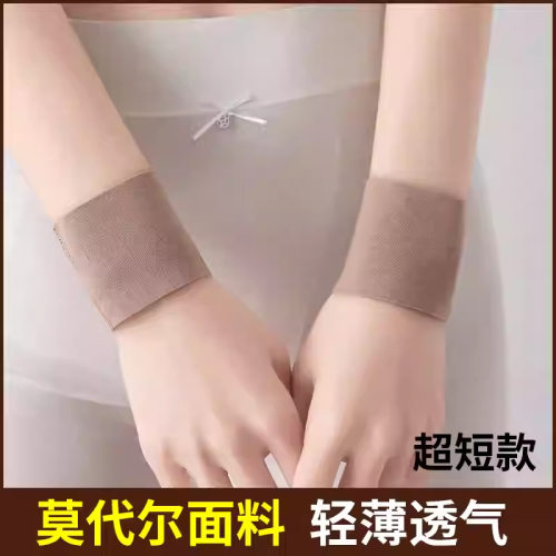 夏季超薄莫代尔腱鞘护腕遮疤