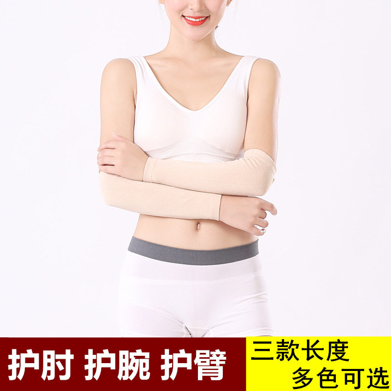 护肘护臂套袖女夏季防晒手臂套空调房专用三款长度多色可选