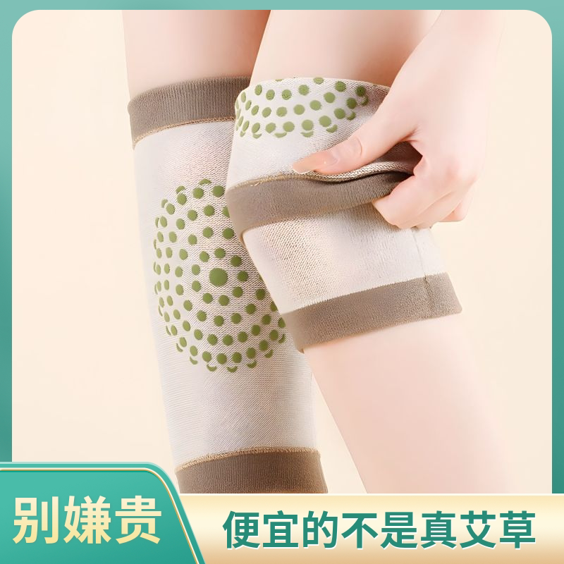 艾草自发热保暖护膝老寒腿