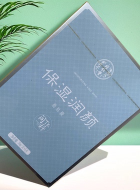 特价新包装5片装北京同仁堂保湿润颜面贴膜草本补水嫩肤滋润紧致