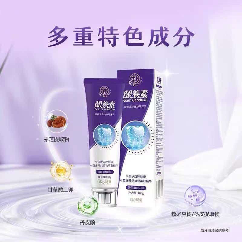 新品北京同仁堂龈养素多效护理海风薄荷牙膏清新口气防蛀护齿100g