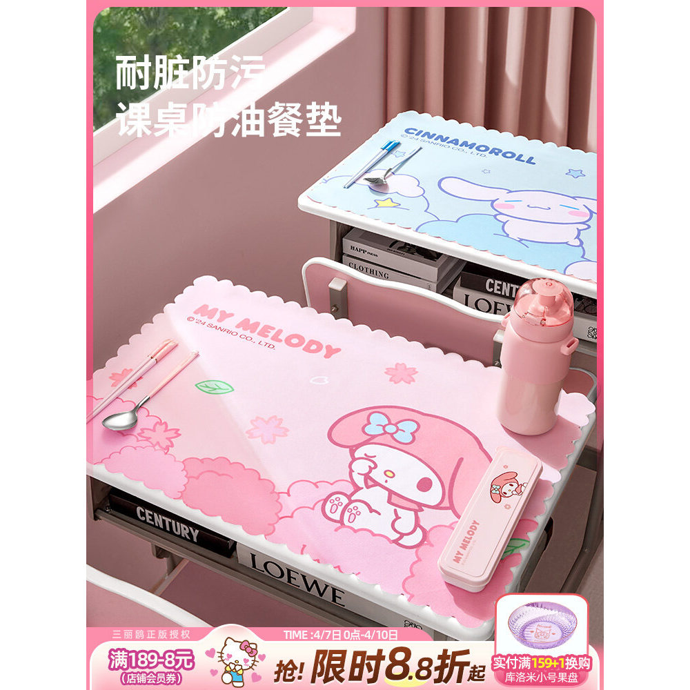 三丽鸥儿童可折叠防油隔热餐垫