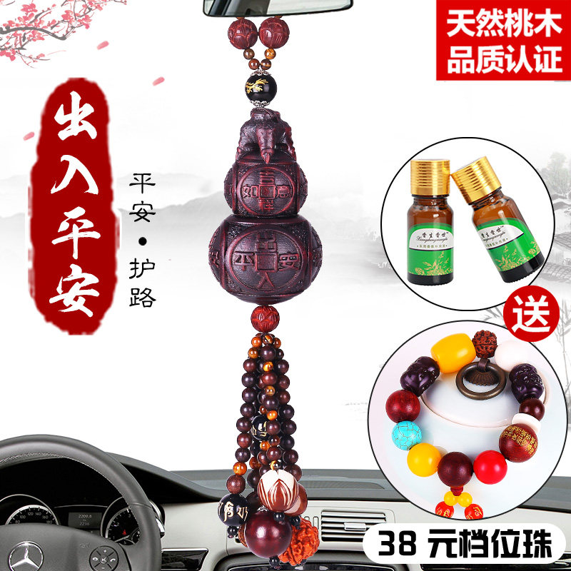 桃木香水葫芦平安汽车挂件葫芦
