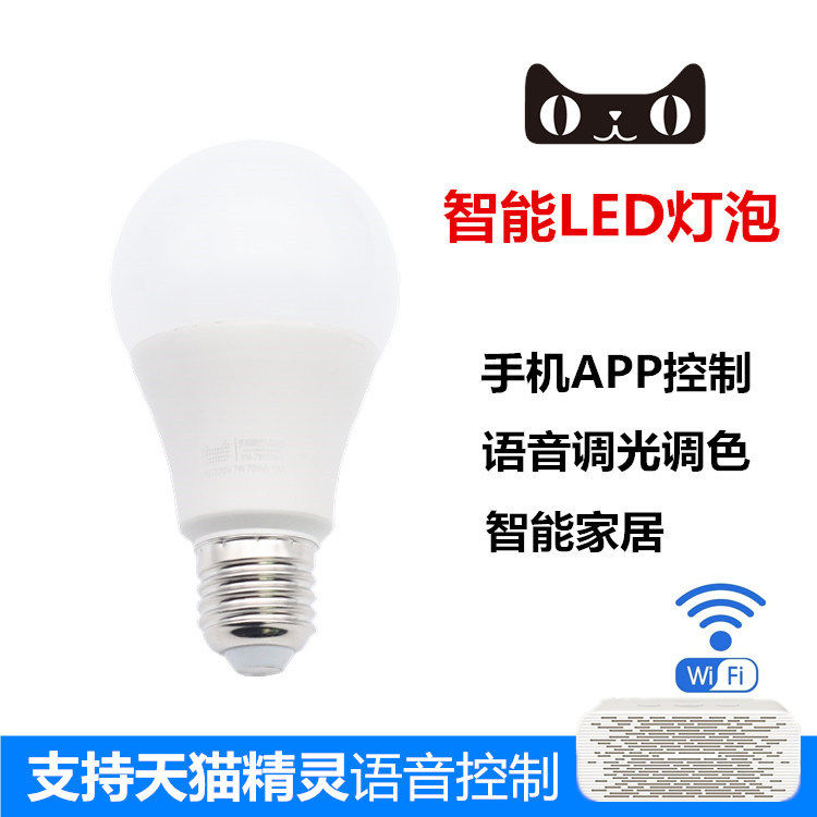 天猫精灵语音室内蓝牙智能灯泡