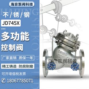 DN100 水泵止回阀 125 水利控制阀 JD745X不锈钢多功能水泵控制阀