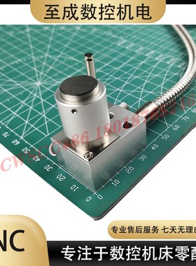 雕刻机 常闭对刀仪 精密数控加工Z轴刀尖校准 cnc PROBE 对刀块