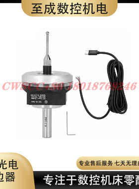 TP06 V6防滚3D Touch Probe寻边器分中棒CNC角度对刀兼mach3 grbl