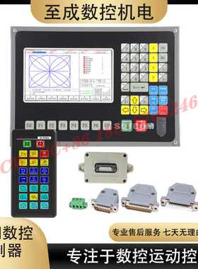 SF-2100C数控等离子切割机配件火焰切割系统系统SF-RF06A无线遥控