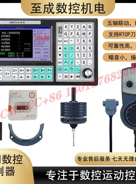 SMC5-5-N-N 五轴雕刻机控制器 5轴运动控制器  支持RTCP 刀尖跟随