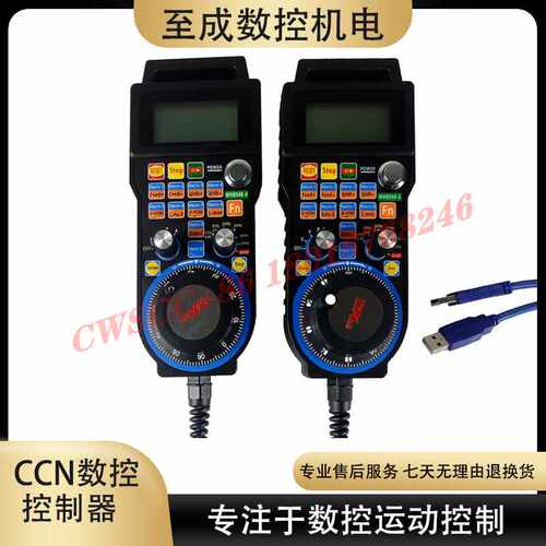 mach3有线电子手轮发生器