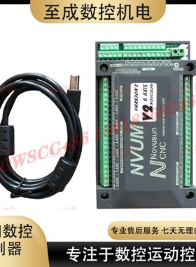 mach3控制卡USB 6轴控制,CNC, NVUM, 雕刻机 数控加工 运动控制卡