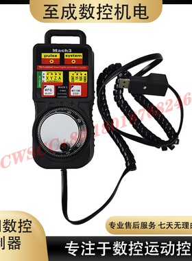mach3 USB工业电子手轮 CNC数控雕刻机配件接口板 脉冲发生器