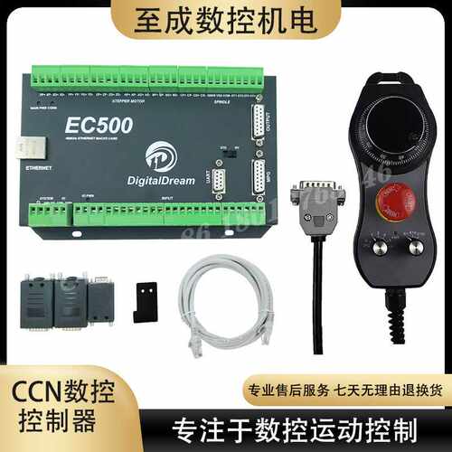 MACH3雕刻机控制卡EC500以太网